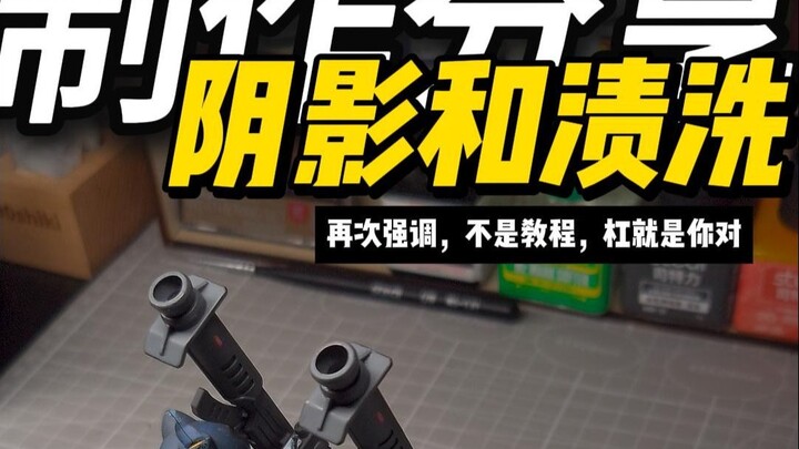 旧化，Ko最好的医美！ 旧化制作分享，注意这不是教程！（下一期做掉漆）