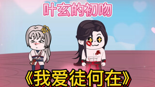 刚要给美女徒弟上课，家却被人偷了是一种什么感觉
