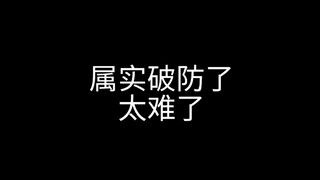 Hàng phòng ngự đã bị phá vỡ!