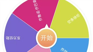 [JOJO]组建我们的主角团，随机挑战一位幸运的最终BOOS！(„ಡωಡ„)