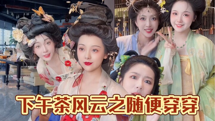 คุณจะเชื่อที่พี่สาวบอกว่าใส่อะไรก็ได้เหรอ?