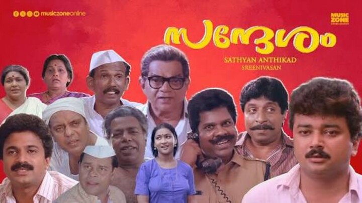 Sandesham (1991) | Malayalam Full Movie | Political Satire | Classic