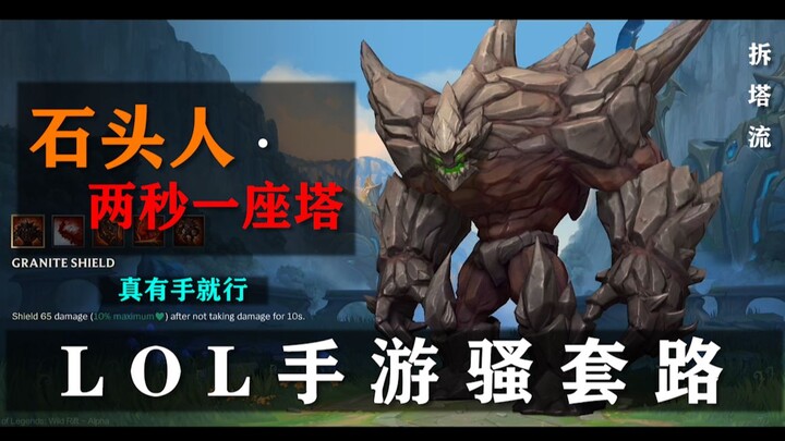 [Liga Pembongkar Rumah] Manusia Batu