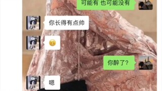 孙吧吧友凌晨被女房东性骚扰了