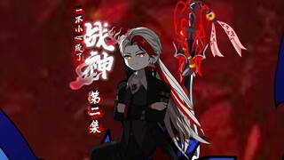 第二集 武者认证，胸襟宽广的小姐姐