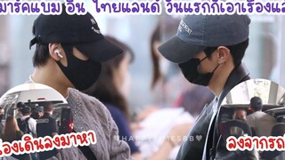 MarkBam ในที่สุดประเทศไทยก็มีมาร์คแบม❤️