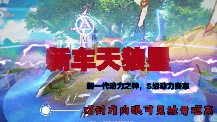 Thực chiến thử nghiệm xe mới Thiên Lang Tinh: Hai hệ truyền động giúp khoảng cách nhanh chóng được n