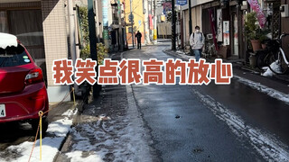 How Narrow Are Houses in Tokyo