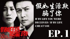 IF BY LIFE CHEAT YOU | EP. 1