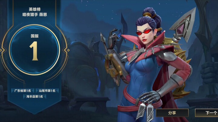 มาร่วมสัมผัสวินาทีที่ได้รับตำแหน่งเวน หมายเลขหนึ่งของเซิร์ฟเวอร์จีนกัน!