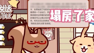 [คุยกันในห้อง] ทำให้ต้าหลี่รู้สึกว่าลุงคนที่สองของบ้านหลอกเพื่อนร่วมงานด้วยอาหารสำเร็จรูป