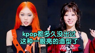 Thật sự cảm nhận được mức độ chấp nhận của fan Kpop hiện nay đã giảm xuống rồi… Lông mày nhạt của ch