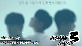 Hisman SE03 - Episode 4