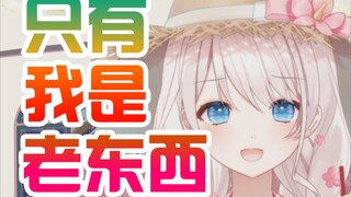 【梦音茶糯】怪不得梦音凉了，直播间已经不是熟悉的形状惹……