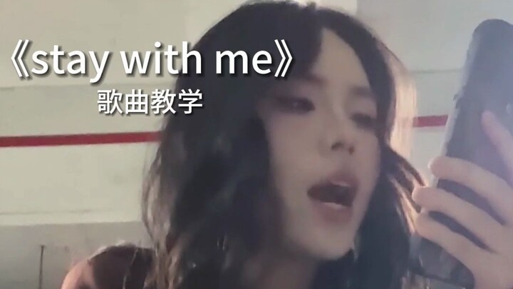 [Song Tutorial] Miki Matsubara “Midnight Door/Stay with Me” Japanese Song Lesson