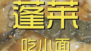Yantai. Mi Kecil Penglai, Penjelajah Restoran ¥92