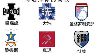 “ 请 选 择 你 的 高 校 ”