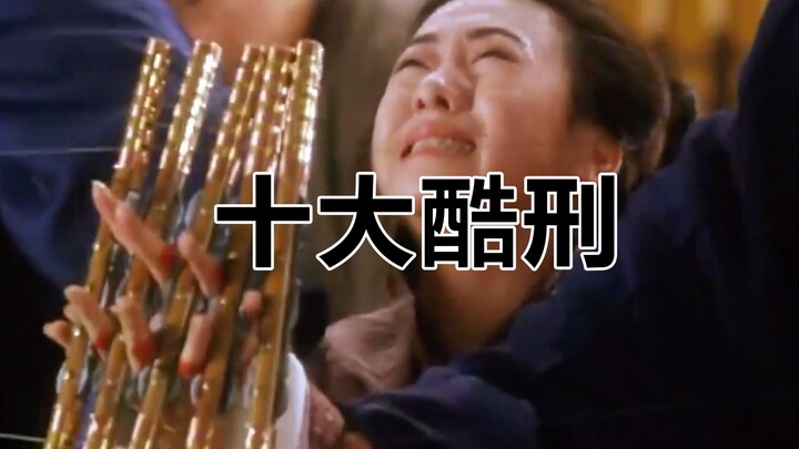 Sepuluh Hukuman Kejam Terburuk, Pemotongan Tubuh Baru Menempati Peringkat Keempat!