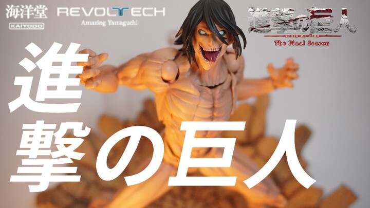 “我会不断前进，直到将敌人驱逐殆尽！”【胶谈】海洋堂 转轮科技 惊奇山口 进击的巨人/艾伦·耶格尔