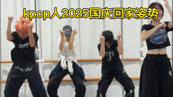 Người hâm mộ K-pop nghỉ lễ Quốc khánh 2025 thì về nhà thế này thôi