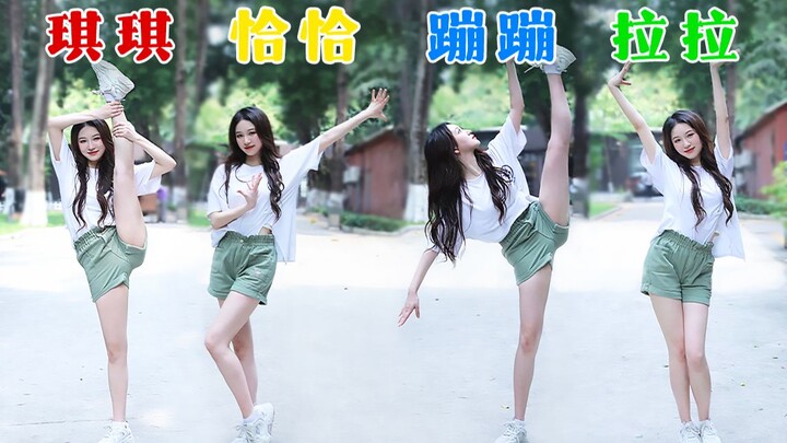 高难度一人四角《小鸡恰恰舞》，精分整活开心一下吧【蕊蕊】