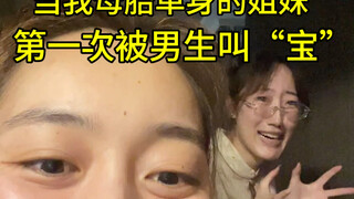 This totally freaked out my sisters, hahahaha!