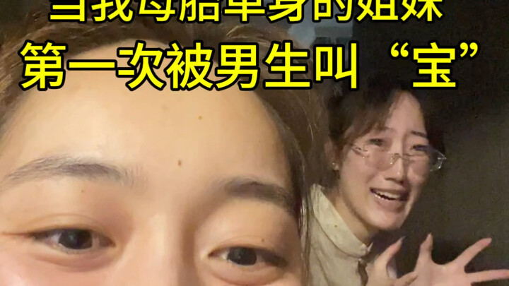 جعلت أخواتي يشعرن بالتوتر هههههه