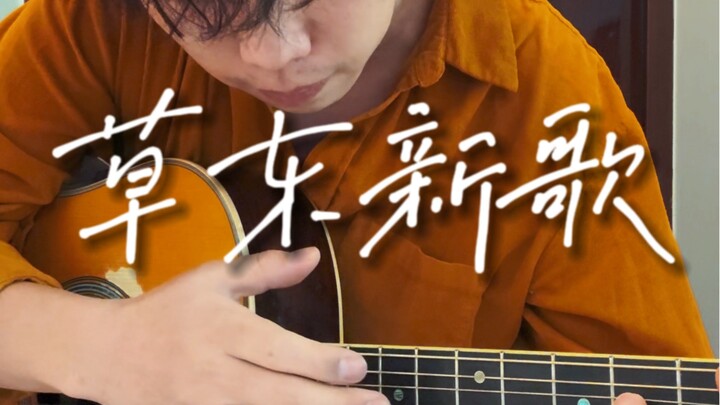 افتح الزهور على طريقة تساو دونغ