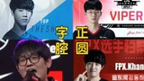 Sure enough, the fastest thing to learn in LPL is national curse. Who taught it? !