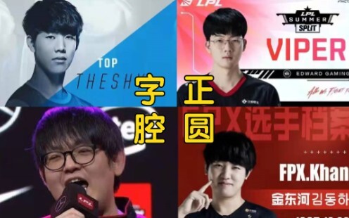 Sure enough, the fastest thing to learn in LPL is national curse. Who taught it? !