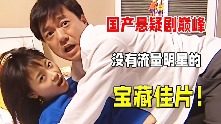 A hidden gem on the verge of being forgotten without any A-list stars! With an 8.7 rating on Douban,