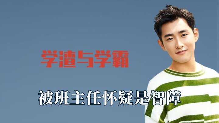 明星学渣和学霸的对比，杨幂高考前敷面膜