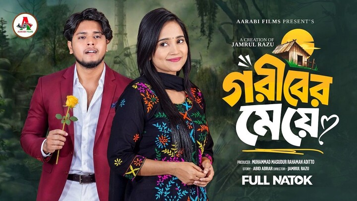 গরীবের মেয়ে _Ananna Islam _ Eshan Sabbir _ Jamrul Razu _ Bangla Ne