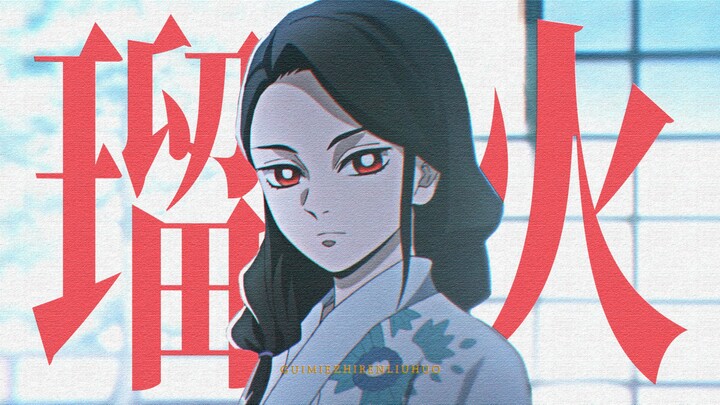 “🔥Ruhuo yang Terus Membara🔥” [Nuansa Kouchi / Tenang, Teguh, sekaligus Misterius]