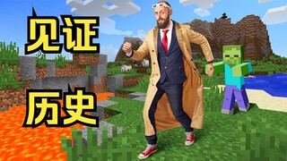 他真的完成了「Minecraft」的最终挑战❗️14年只为走到『我的世界』的尽头❗️