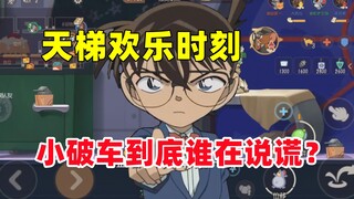 เกมมือถือ Tom and Jerry: ใครกำลังนอนอยู่ในชั่วโมงแห่งความสุขของ Ladder!