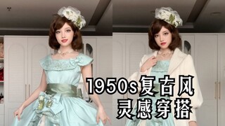 [North and South] 1950s retro style inspiration! Light green lily of the valley perfect for spring
