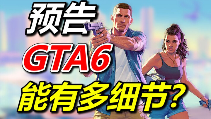 GTA 6 is insane! Rockstar, are you trying to ruin the gaming industry?