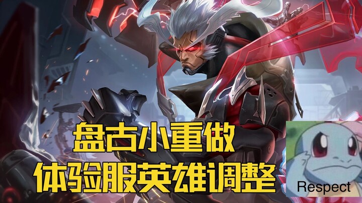 【อัปเดตพรีวิวเซิร์ฟเวอร์จริง】: เซี่ยงอวี่, เสี่ยวเฉียว, ซุนปิน, แฮเฮาตุน, นาจา ได้รับการปรับให้แข็งแ