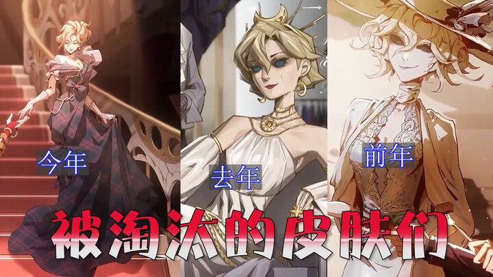 Identity V: Iklan promosi hanyalah cikal bakal dari sebuah skin! Mengulas kembali deretan skin-skin 