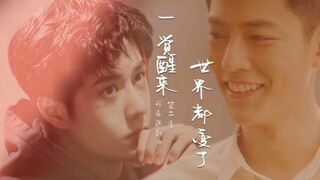 【战山为王/顾一野x谢允】一觉醒来 世界都变了3