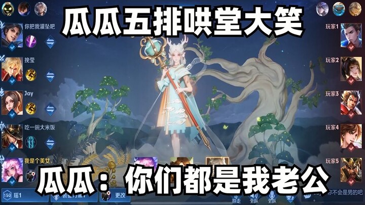 สวัสดีครับ ซ่าวากว้าแห่ง Honor of Kings: ทีมของพี่เฉินนี่มันอะไรกันนะ? ในทีมมีแต่คนขับเรือเหรอ
