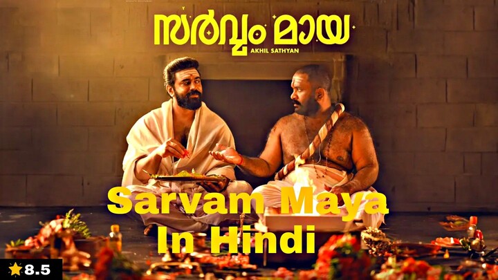 Sarvam Maya South horror hindi movie comedy 2026 New in hindi movie 2026