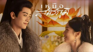 พากย์ไทย •EP.13-24