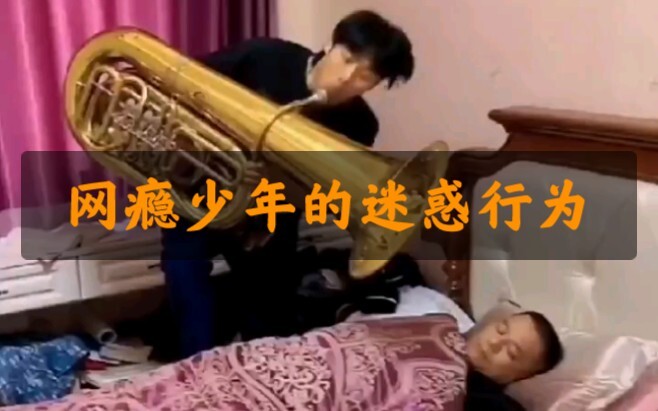 พฤติกรรมชวนงงของเสี่ยวหยางเกอ ฉันเลียนแบบจนชำนาญไปแล้ว… ทุกคนอย่าได้ทำตามเด็ดขาด