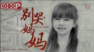 (ENG SUB) Don't Cry Mom /2022/  Chinese Best Drama // Full Movie