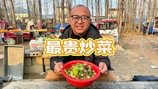 أغلى طبق مقلي: دجاج لينيي المقلي