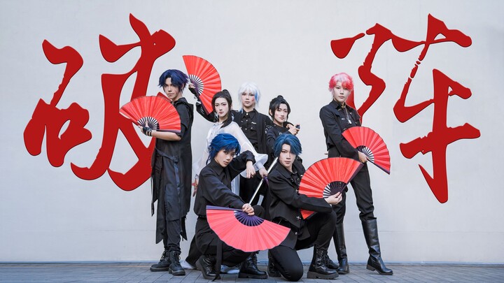 【营业悖论】Kaleido破阵 | 帅炸国风男团 纯舞版及花絮 | 超燃现场应援全曲翻跳