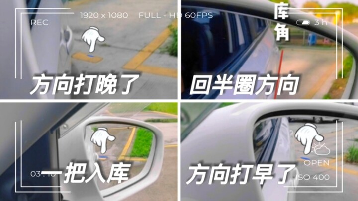 Master 4 Key States to Predict Parking Success—No More Missed Parking Spots!