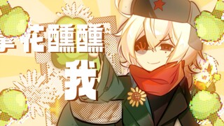 【苏瓷向/彩色复活券】今天是有些“ooc”的苏北辰诶！